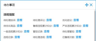 4. 虚假交易要求