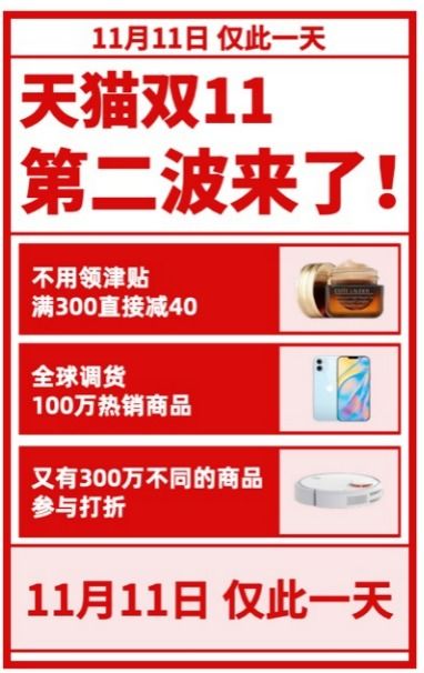 二、双11第二波商品价格是否会geng优惠？