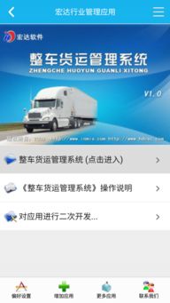 运输模式控制装置