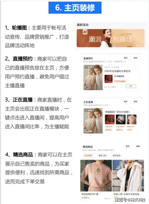 二、 商家券包的用途详解