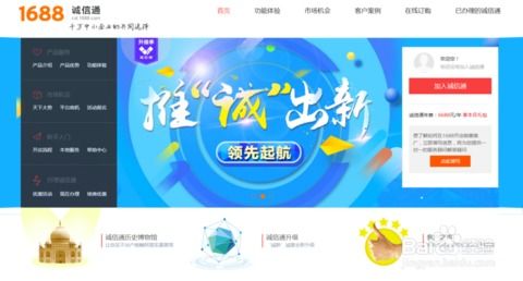 二、不加入诚信通也Neng开店