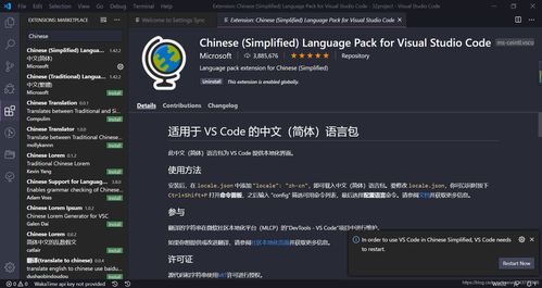 2. 进入语言和地区页面