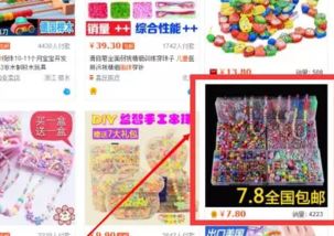 二、直通车创意图添加技巧及要求