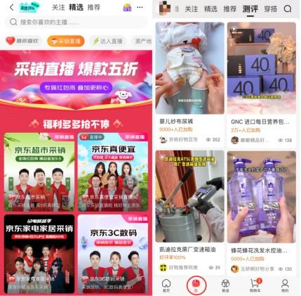 自营和POP两个赛道