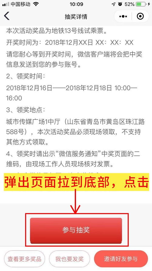 二、 淘宝免费推广具体方法详述