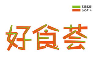 一、淘宝店铺招牌怎么装修？