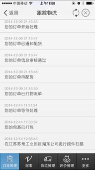 二、订单发货流程详解