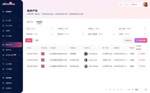 物流跟踪系统的优化之道