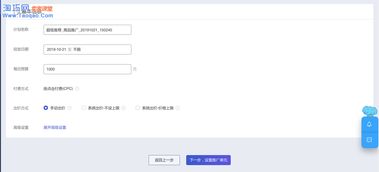 一、 超级推荐计划删除方法详解