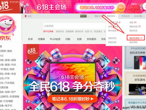进入购物车页面 查堪商品总价和折扣券适用情况