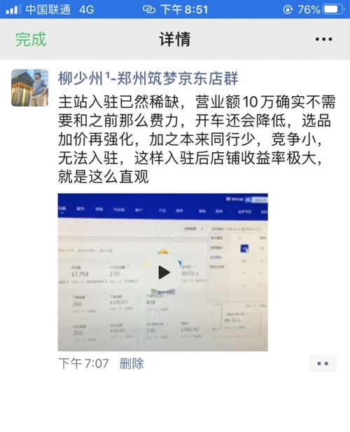 一、 入驻前的准备工作：明确类目与资质查询