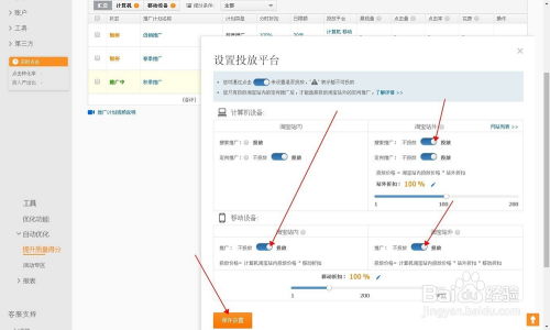 一、 手机操作淘宝直通车的必要性