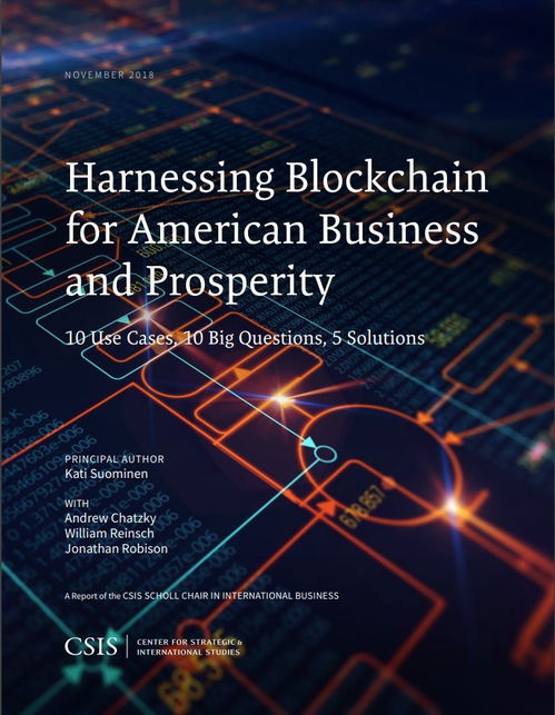 六、 区块链报关与代理系统兼容性