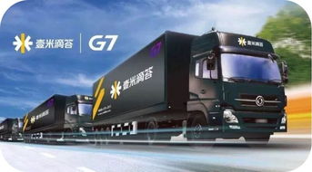 一、 零担运输与快递概述