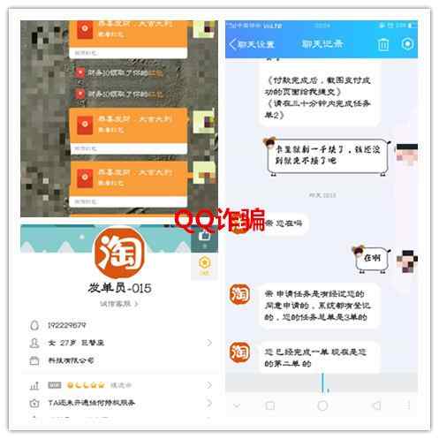 一、 网络诈骗的警示与防范