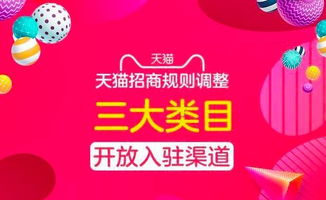 入驻天猫的费用