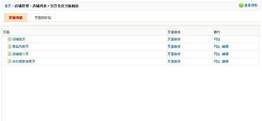 一、 京东店铺保证金的作用