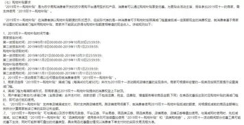 活动节奏与招商要求