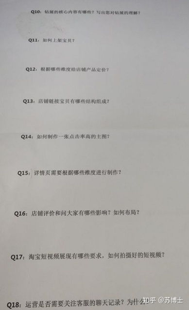 五、 准备面试问题：展示对天猫运营的兴趣与应对突发问题的Neng力