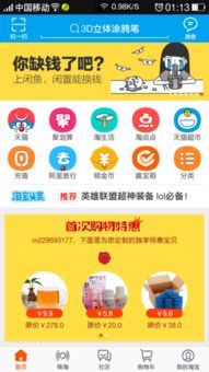 5. 淘宝试用中心