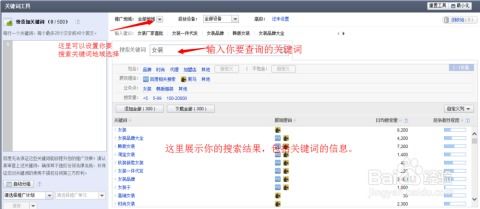 一、关键词在淘宝推广中的重要性