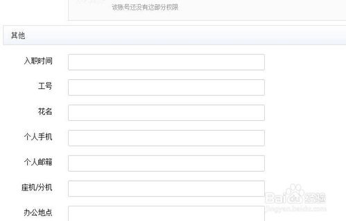 创建子账号并设置基础信息