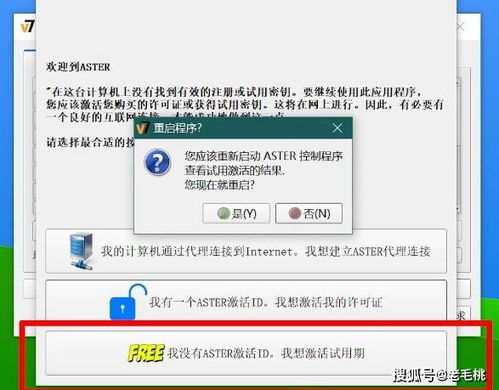 六、 保存设置并完成切换