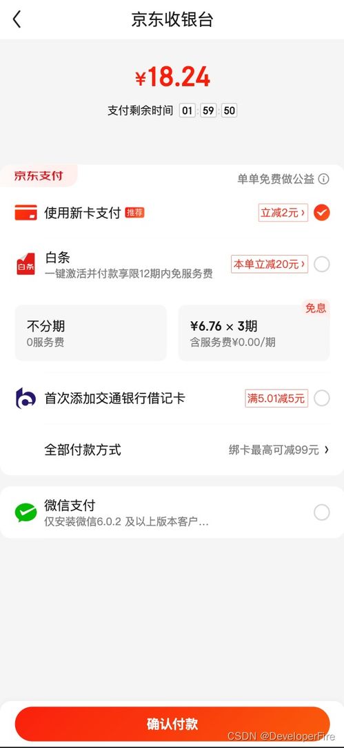 订单取消与自动关闭：买家与卖家权益的平衡