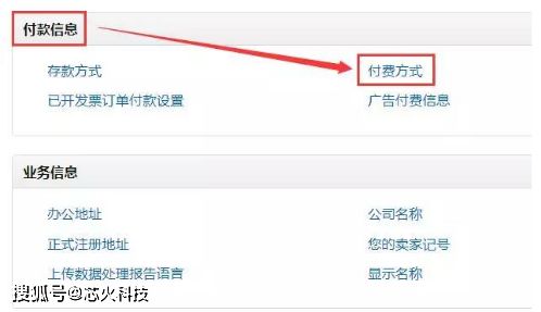 一、亚马逊geng改支付方式的详细操作步骤