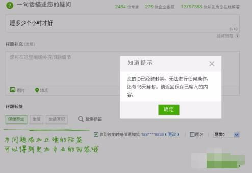 淘宝账号封号的原因