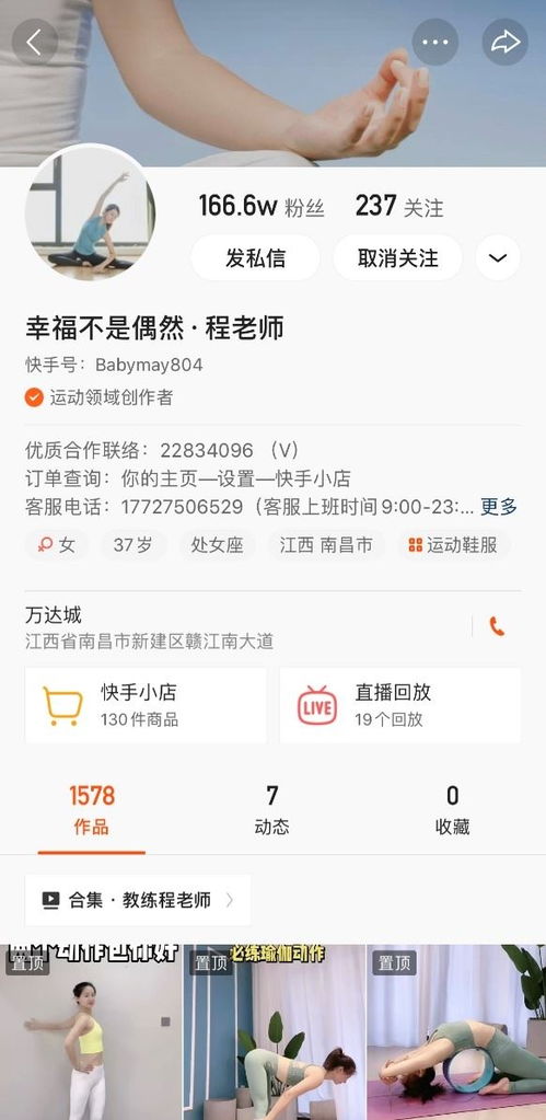 维护良好的店铺信誉和客户评价