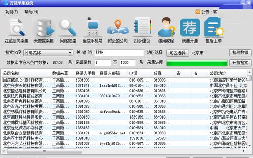 2. “挖墙脚”策略