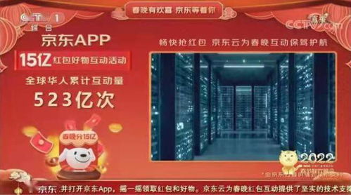 京东APP下载即可领取1亿份实物好礼， geng有30亿红包人人有份