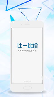 三、 比价与优惠