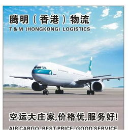 一、 美国空运专线的税费承担方式