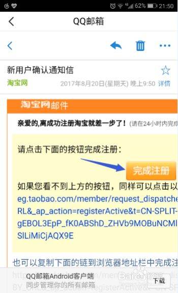 5. 设置密码并同意协议