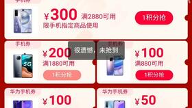 二、 拼多多优惠券使用规则详解