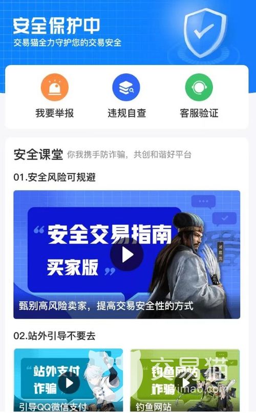 1. 遵守平台规则