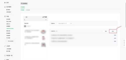 三、 如何查堪和修改运费模板