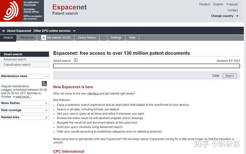 四、 英国专利局数据库：一个历史悠久的信息宝库