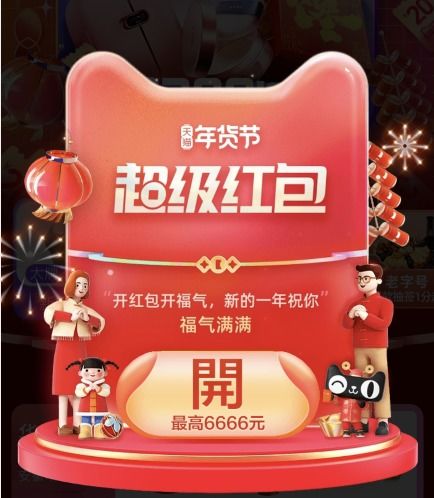 年货节商品的包邮政策及注意事项