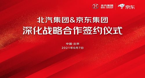 合作概述：深化战略协作， 共创优质物流服务新体验