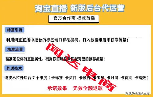 淘宝直播流量低迷的原因分析