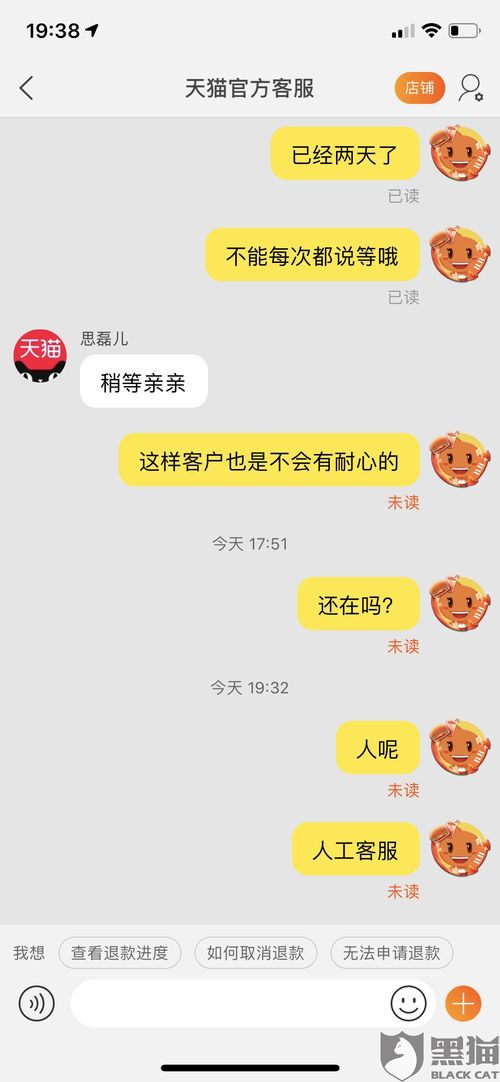 一、天猫超市快递丢失怎么办？