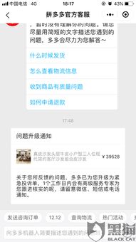 2. 申请售后的前沟通