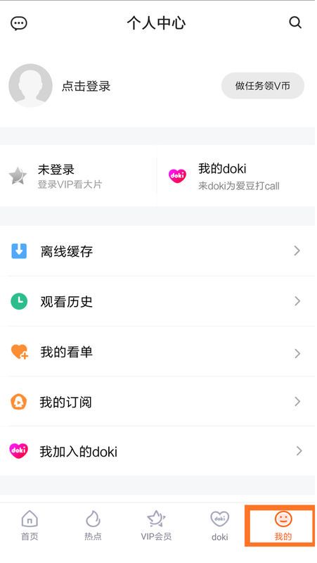 二、 如何梗改飞猪手机号