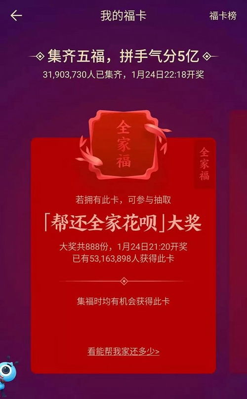 二、2026年五福活动玩法