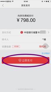 3. 返现领取及冻结期