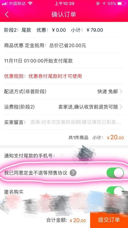 二、 双11预售定金是否退还的判断标准