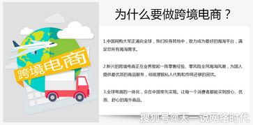 三、 寻找合适的货源渠道